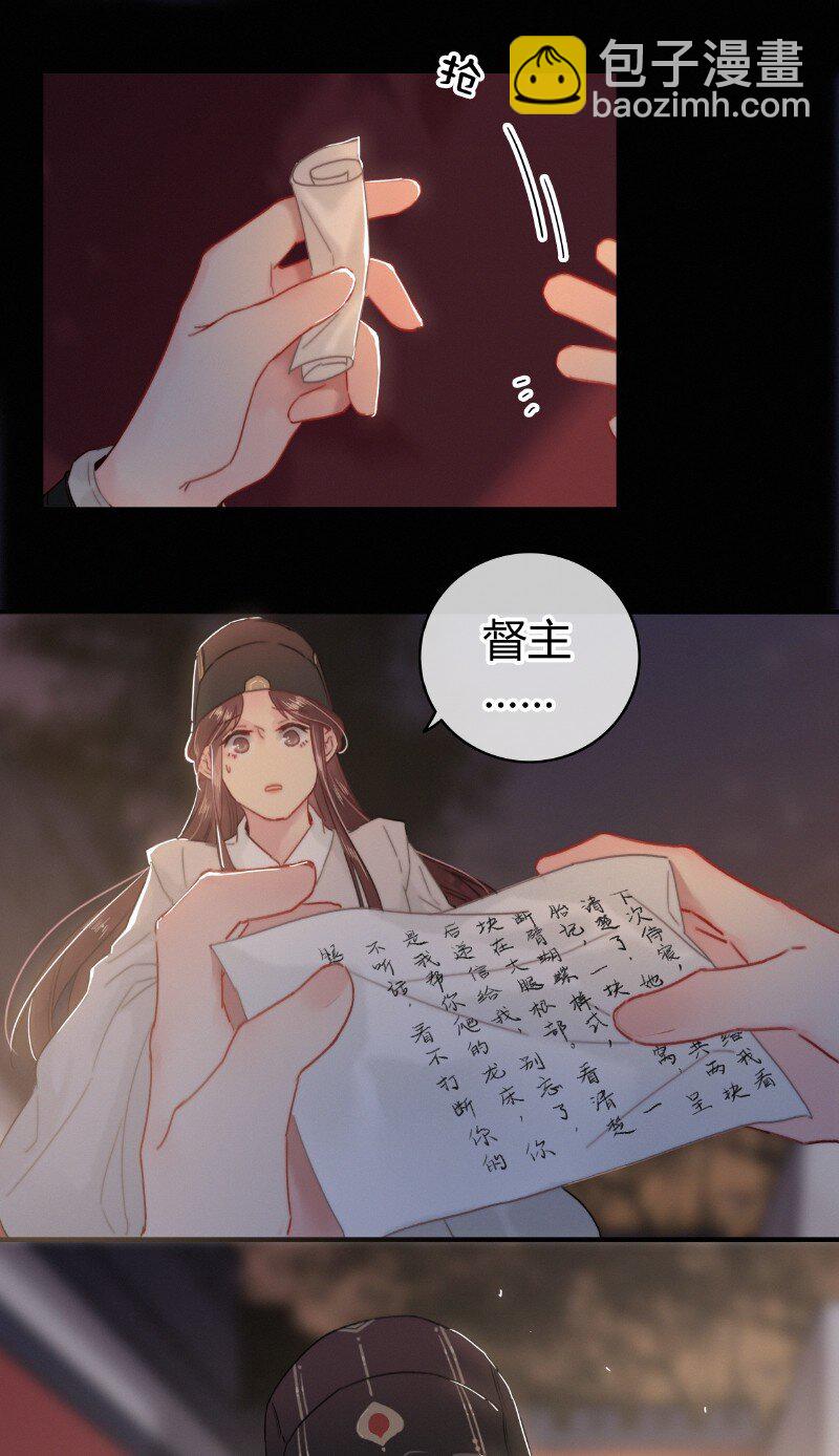 019 深更半夜递纸条-第19话