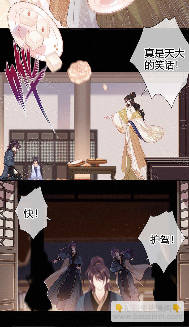 003 为陛下马首是瞻-第3话