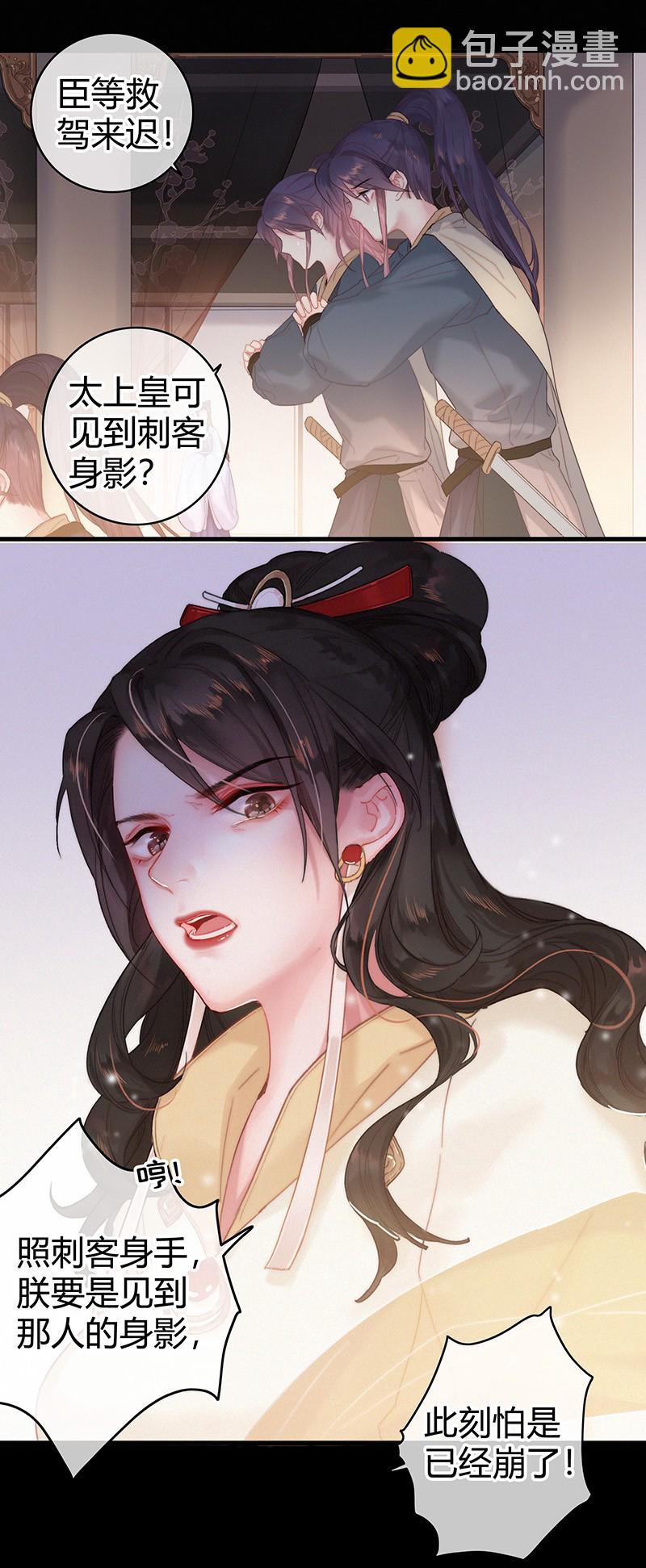 003 为陛下马首是瞻-第3话