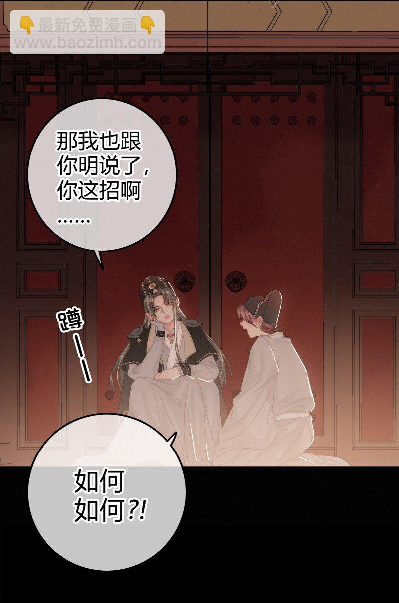 021 不能再拖下去了-第21话