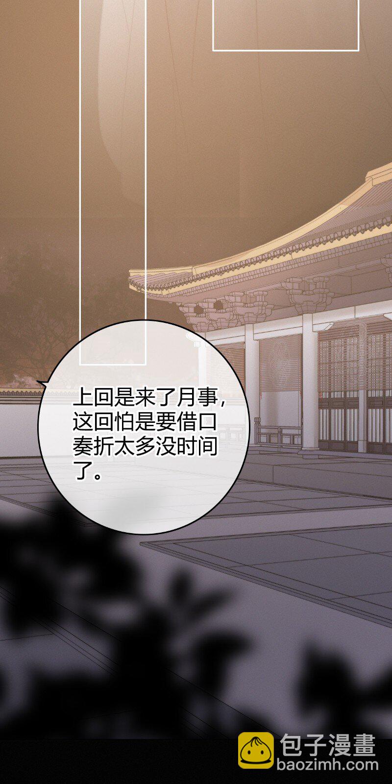 021 不能再拖下去了-第21话