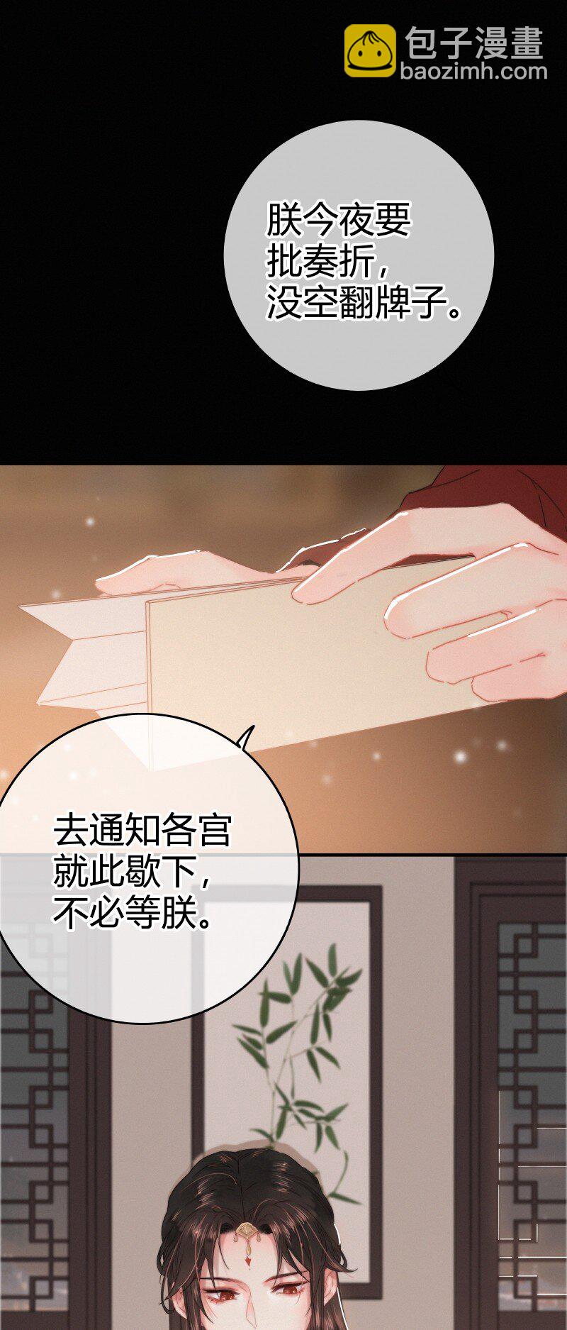 021 不能再拖下去了-第21话