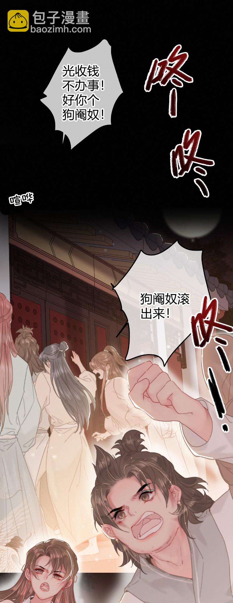 021 不能再拖下去了-第21话