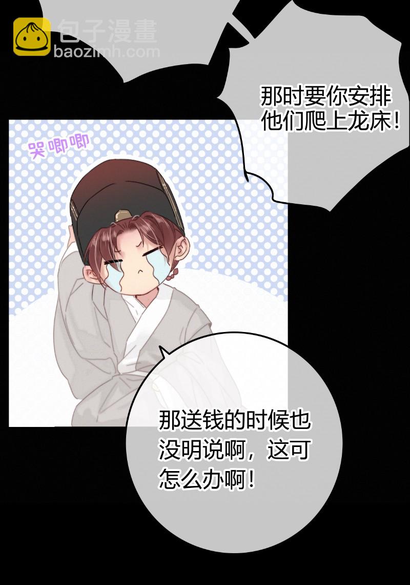 021 不能再拖下去了-第21话