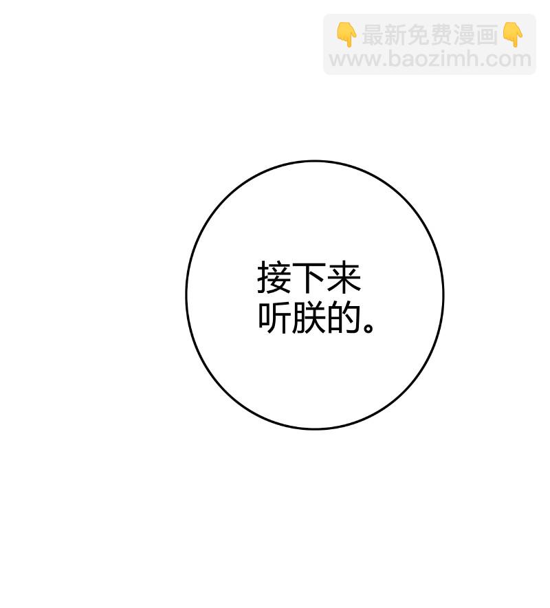 023 以后只去你寝宫-第23话