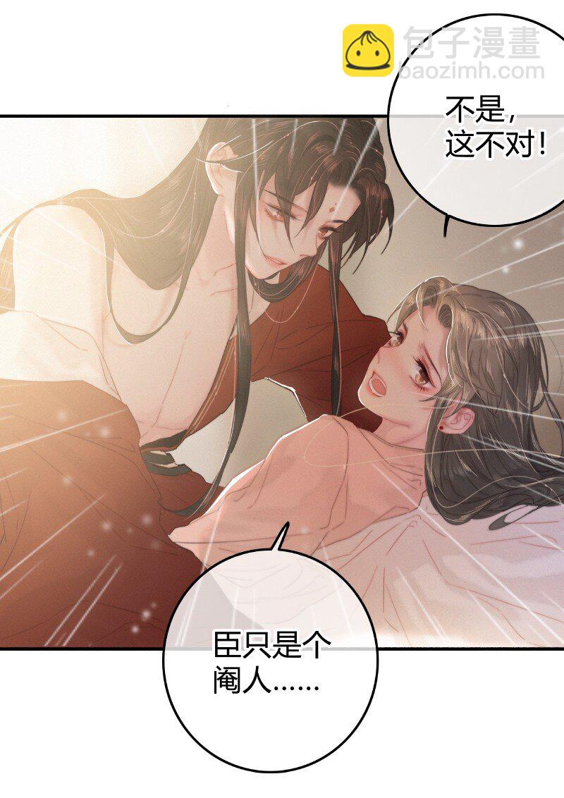 023 以后只去你寝宫-第23话