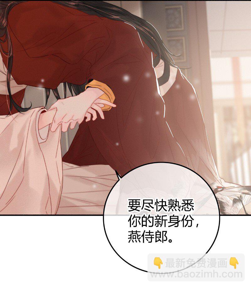 023 以后只去你寝宫-第23话