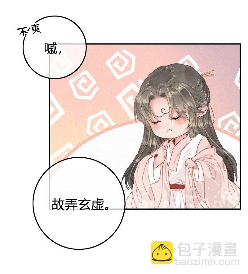 023 以后只去你寝宫-第23话