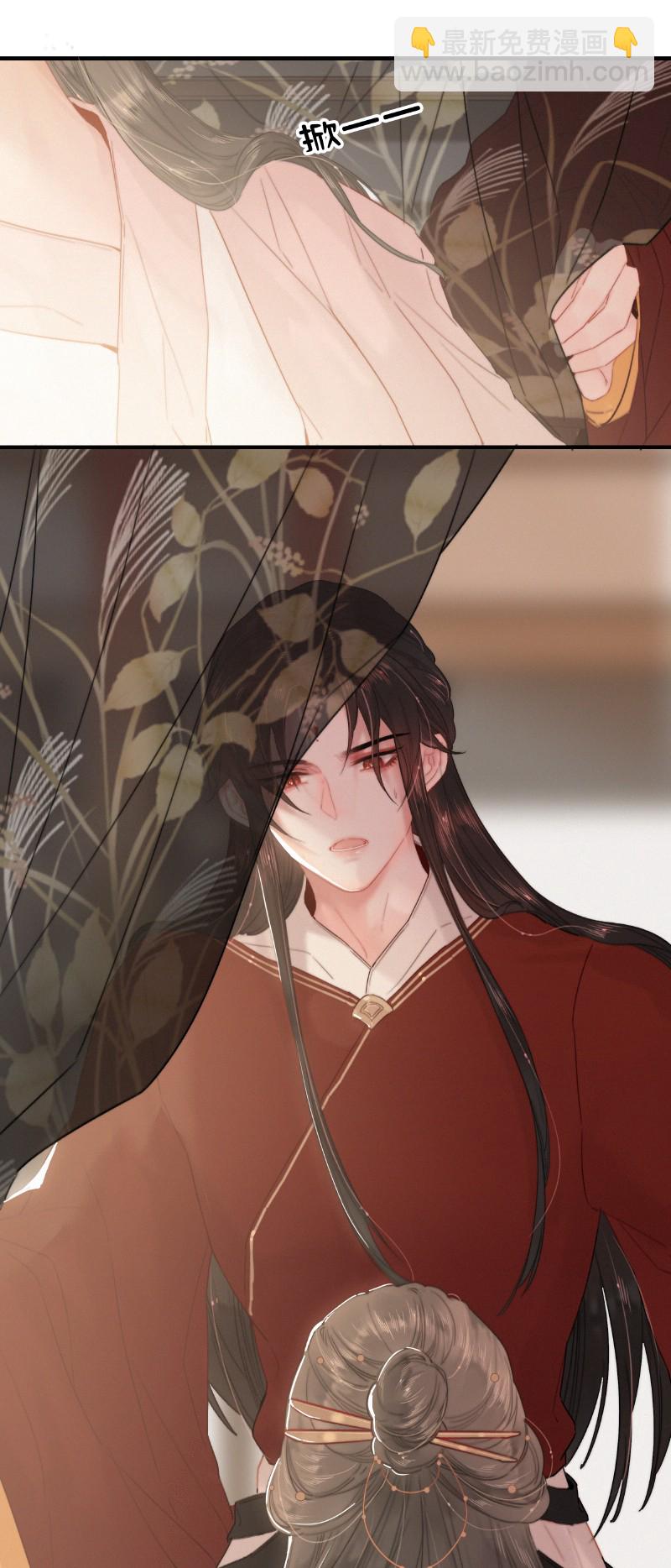 023 以后只去你寝宫-第23话