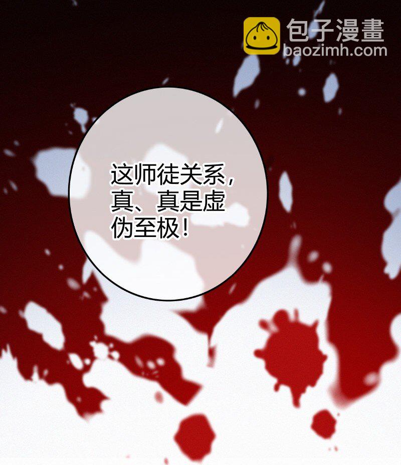 025 替师傅清理门户-第25话