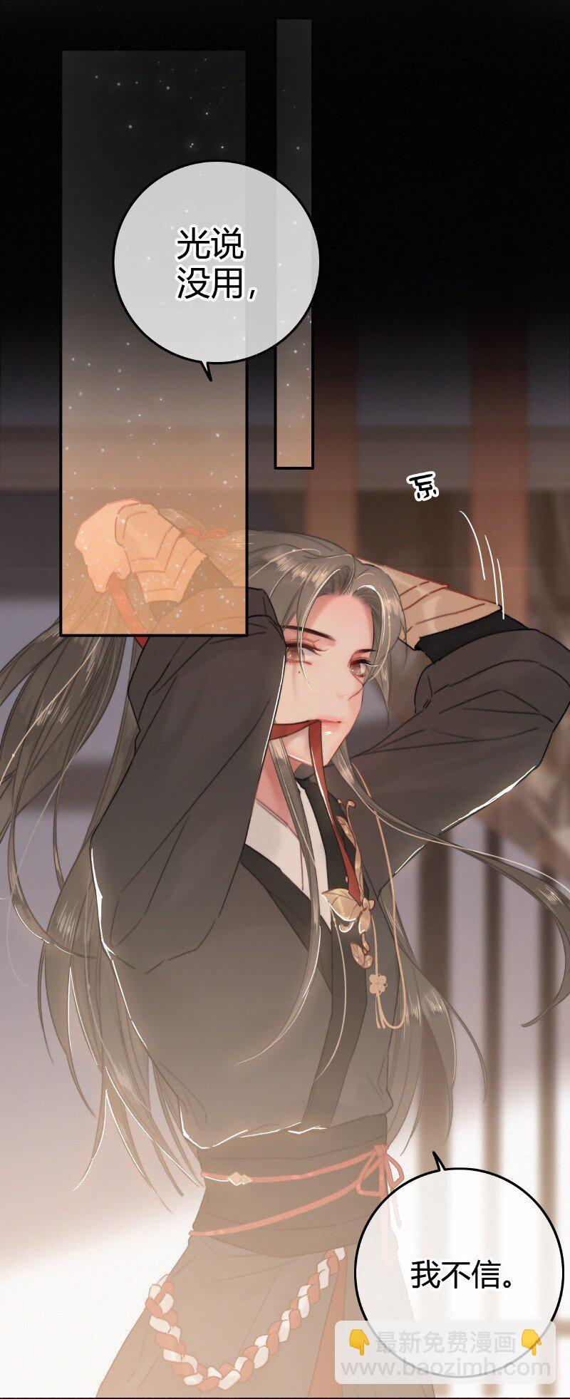 025 替师傅清理门户-第25话