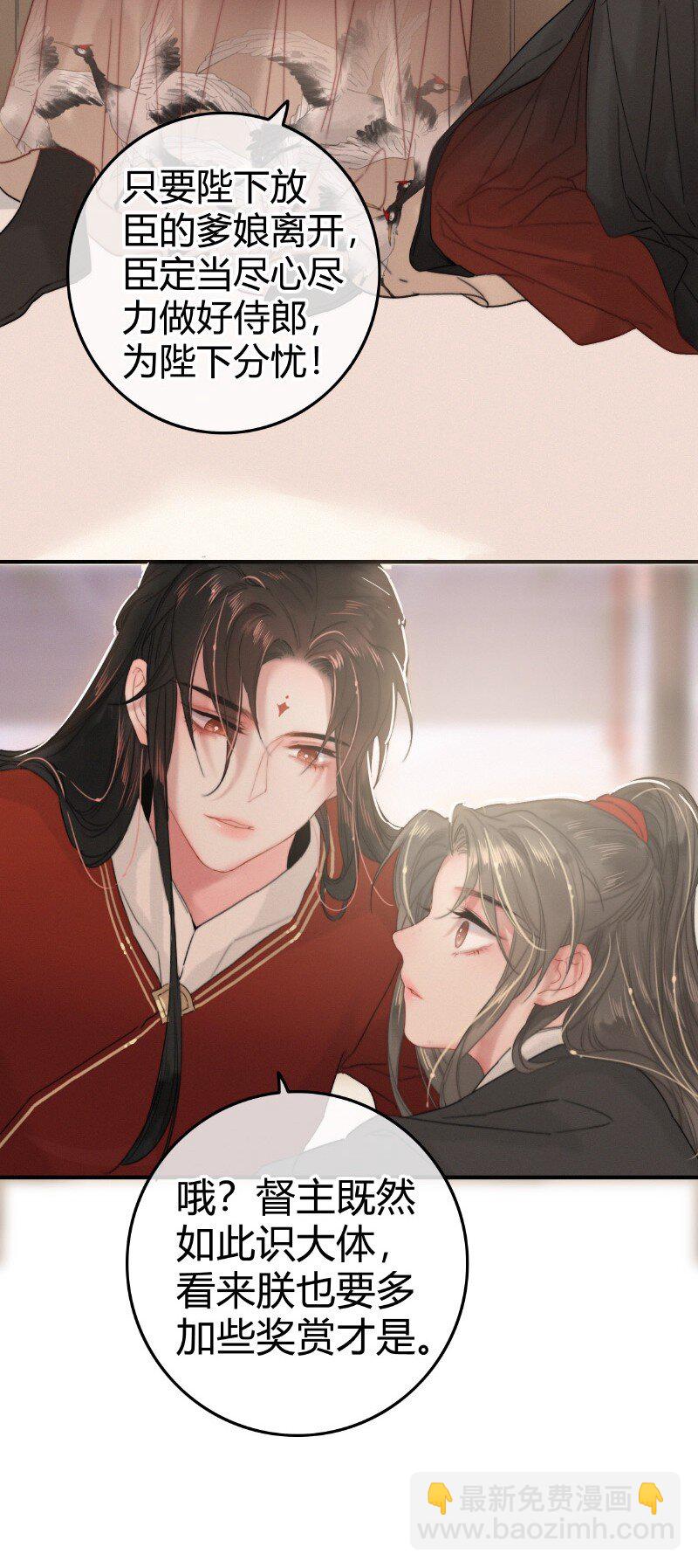 025 替师傅清理门户-第25话