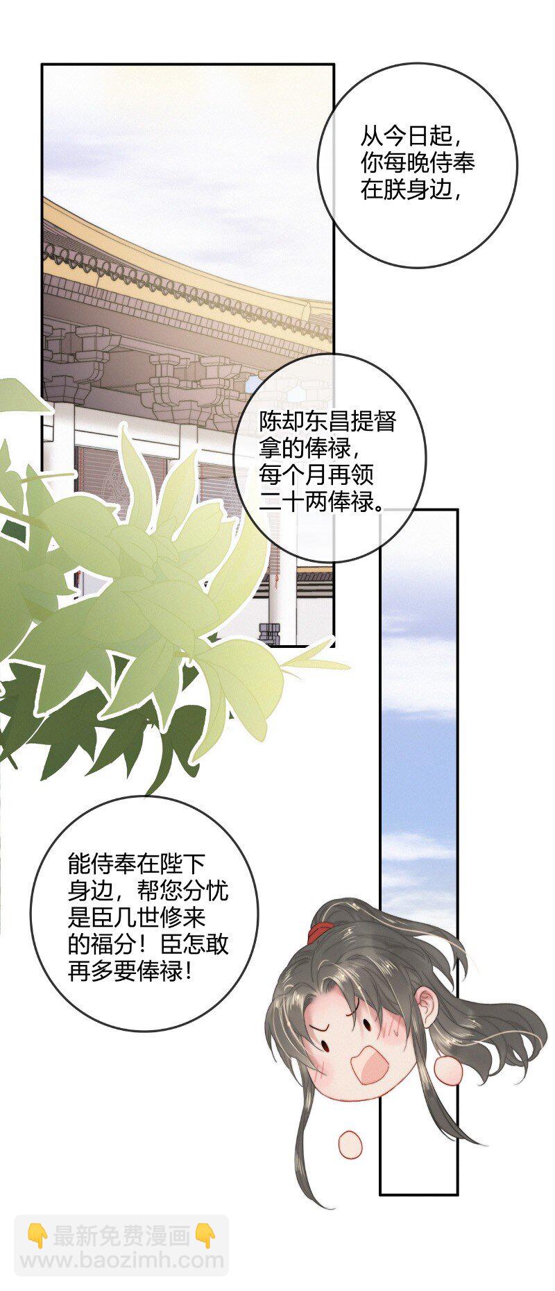 025 替师傅清理门户-第25话