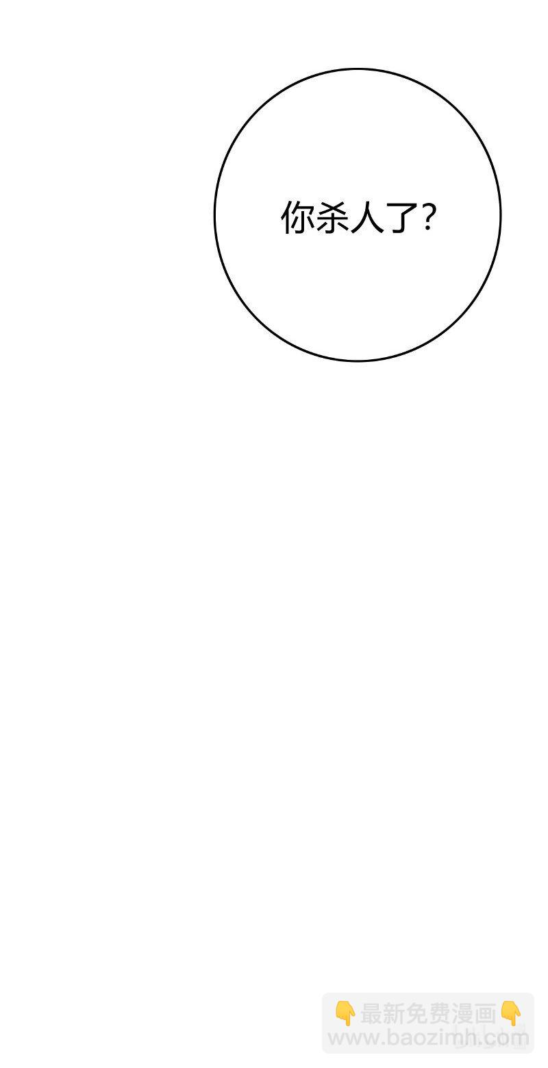 025 替师傅清理门户-第25话