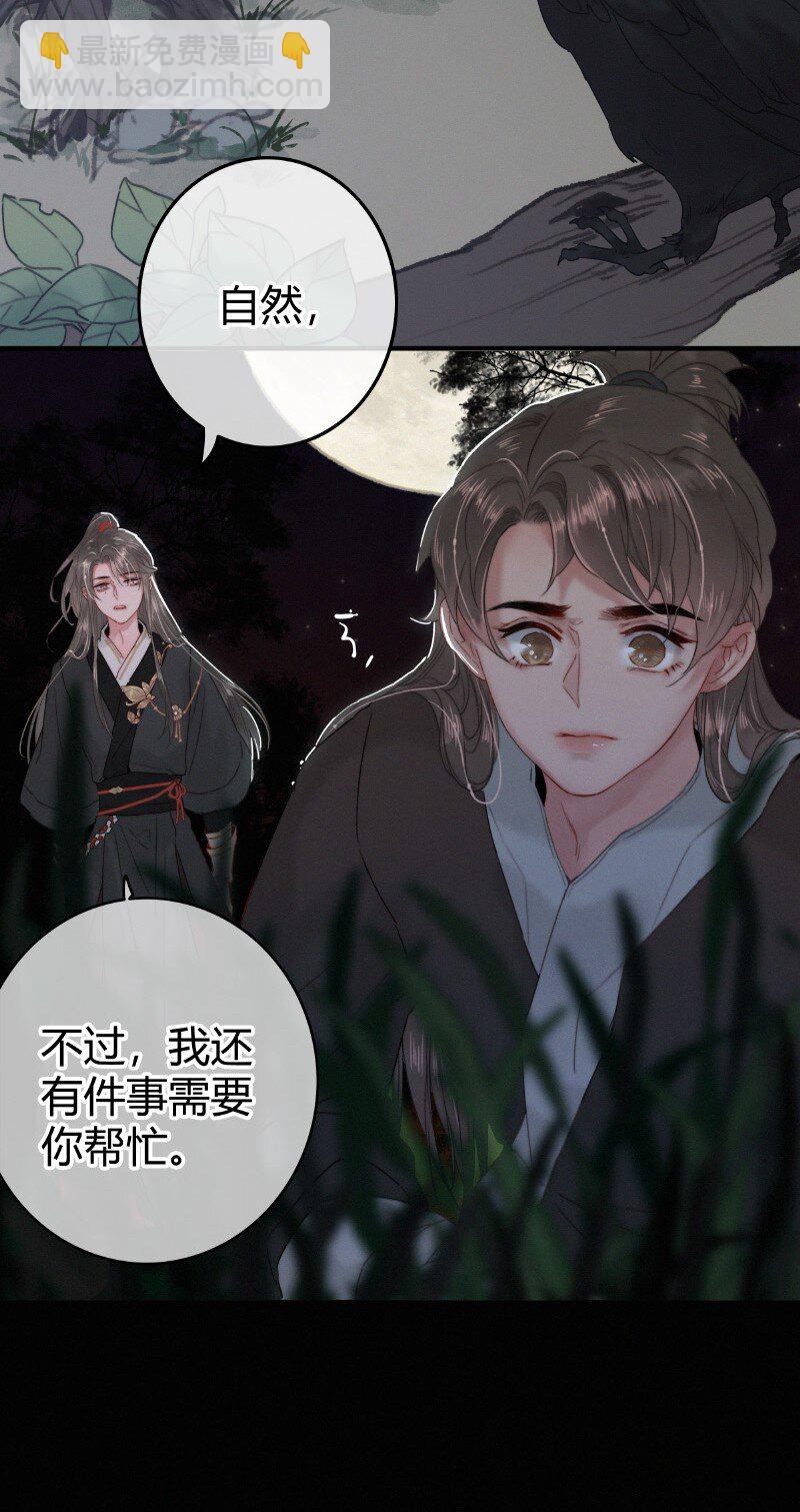 025 替师傅清理门户-第25话