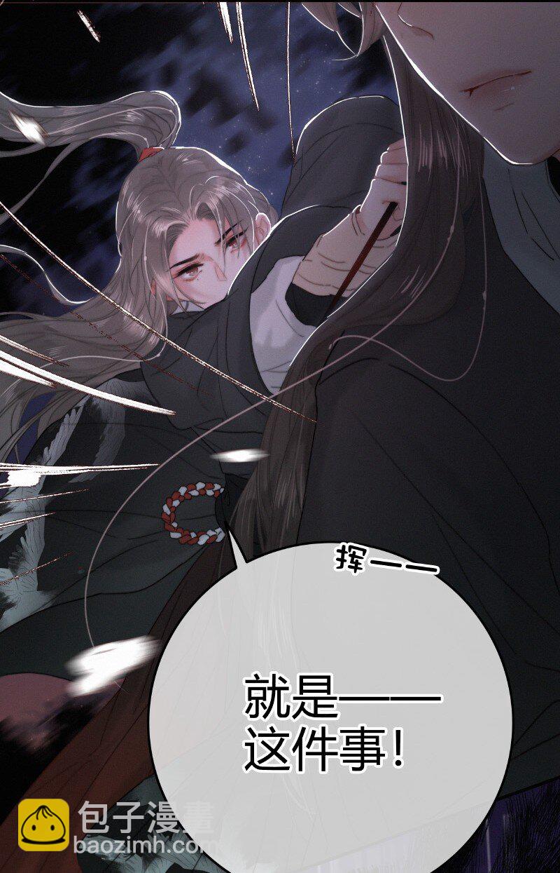 025 替师傅清理门户-第25话