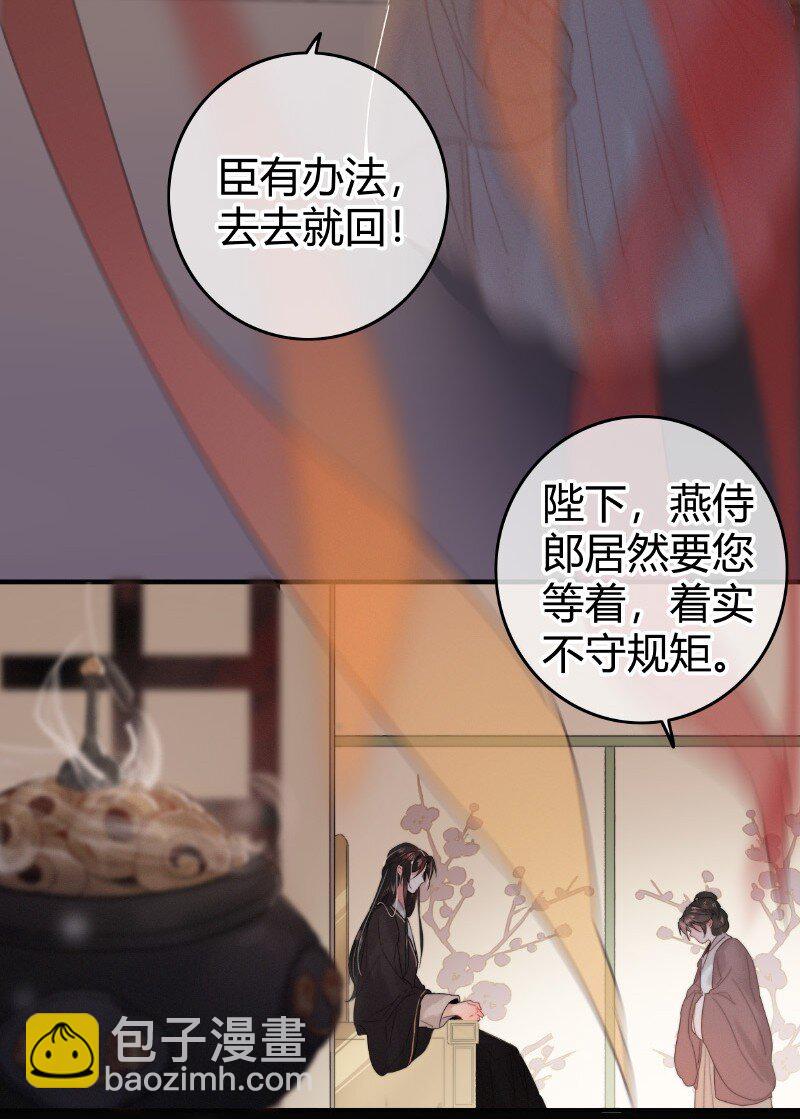 027 致命诱惑天仙妆-第27话