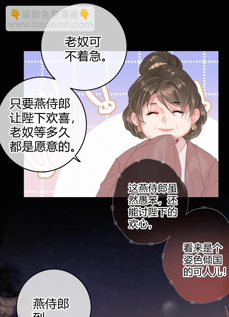 027 致命诱惑天仙妆-第27话