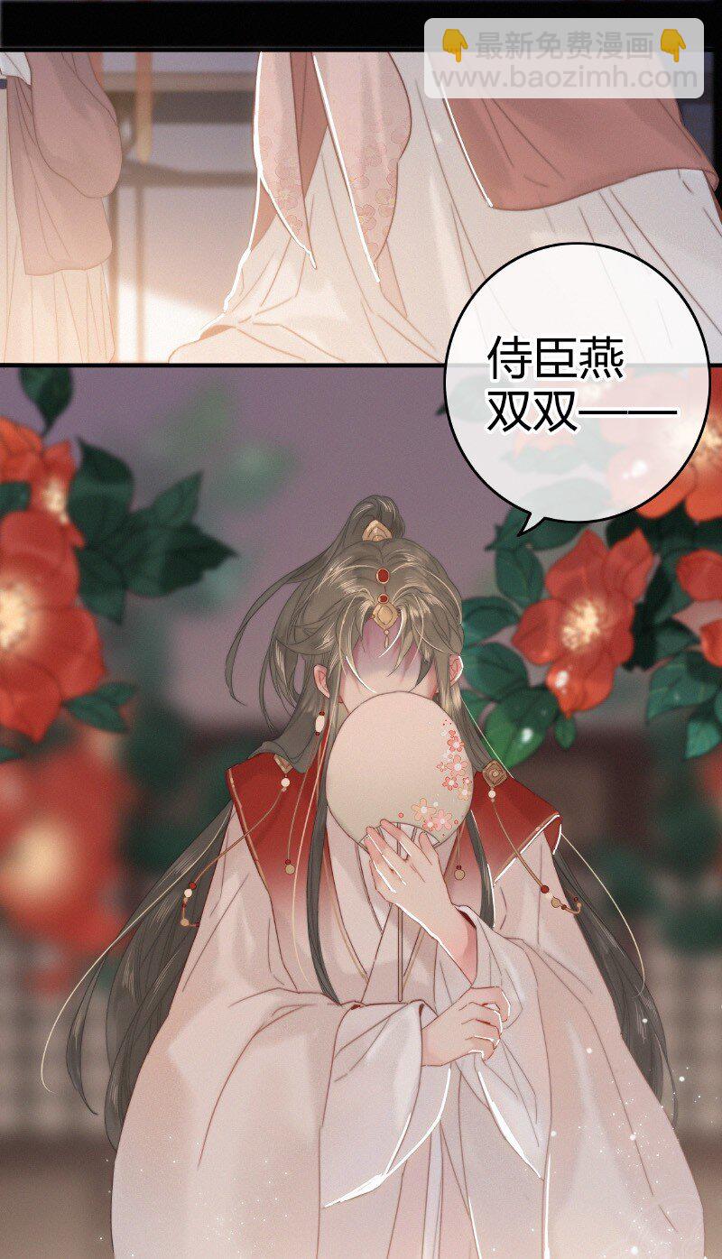 027 致命诱惑天仙妆-第27话