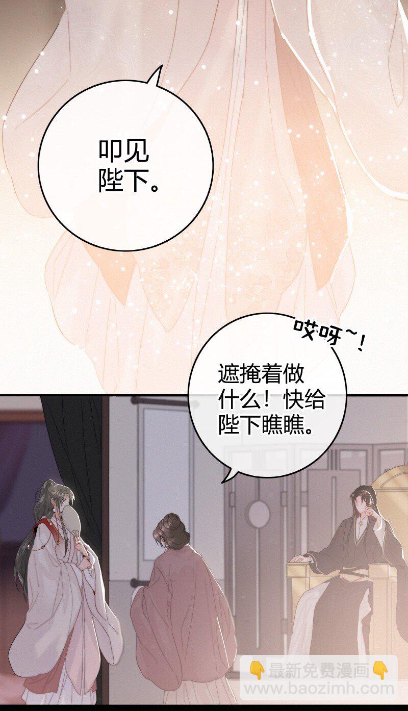 027 致命诱惑天仙妆-第27话