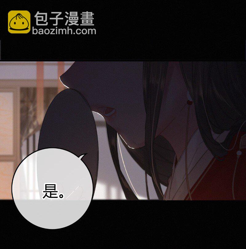 027 致命诱惑天仙妆-第27话