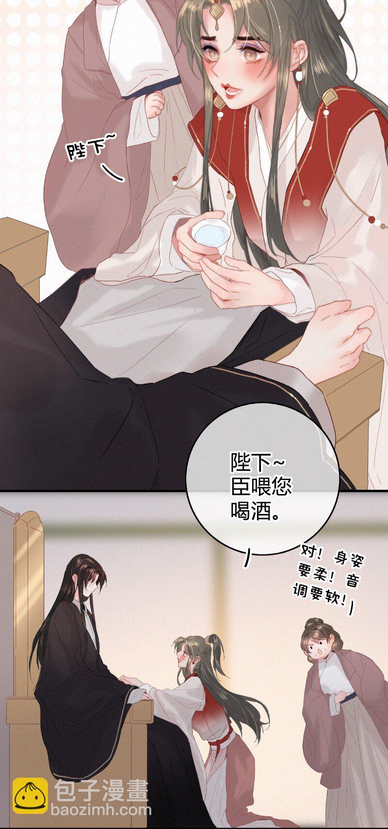 027 致命诱惑天仙妆-第27话