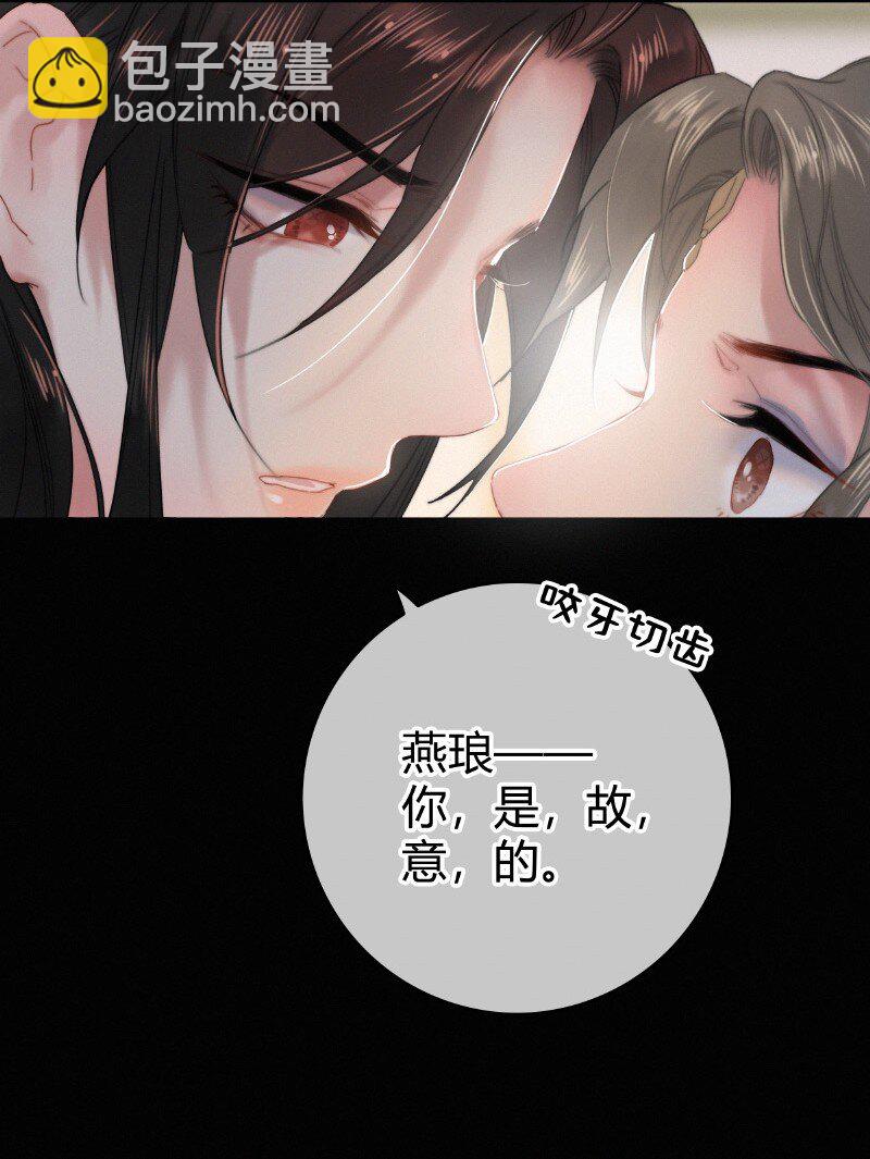 027 致命诱惑天仙妆-第27话