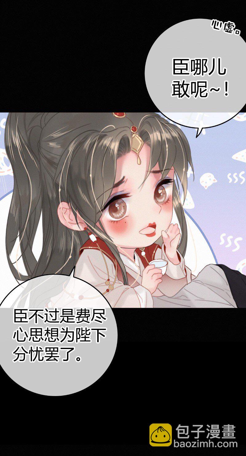 027 致命诱惑天仙妆-第27话