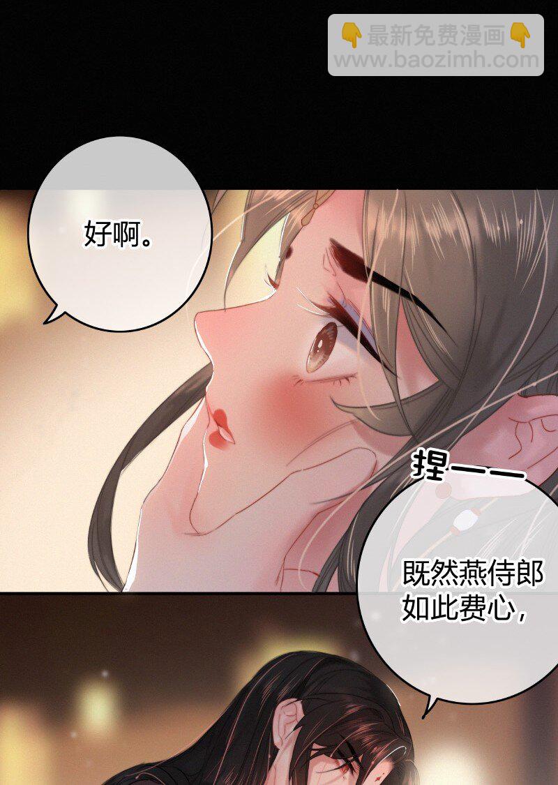 027 致命诱惑天仙妆-第27话