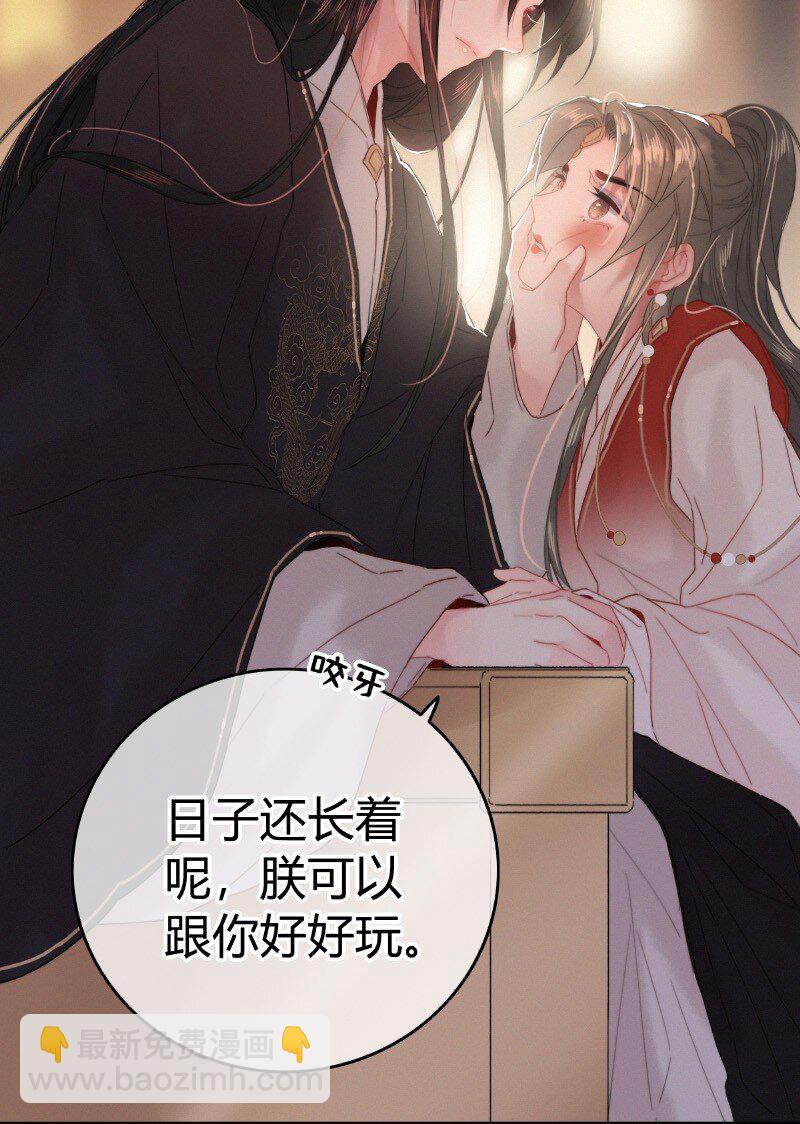 027 致命诱惑天仙妆-第27话