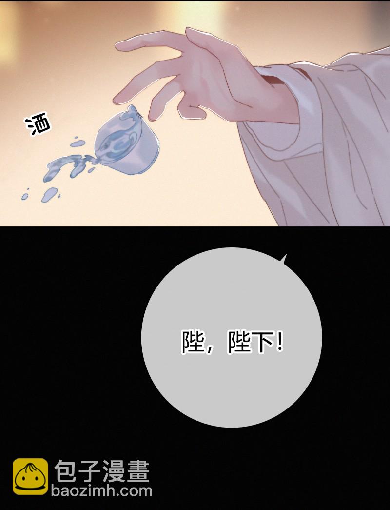 027 致命诱惑天仙妆-第27话