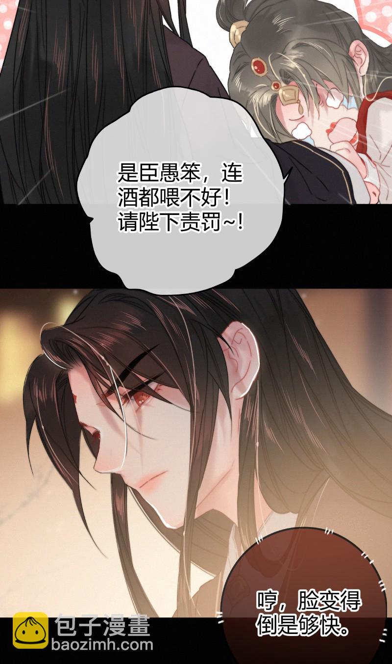 027 致命诱惑天仙妆-第27话