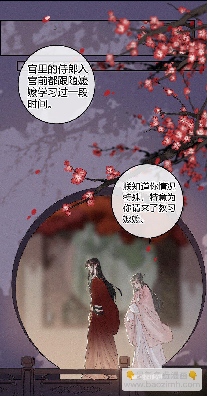 027 致命诱惑天仙妆-第27话