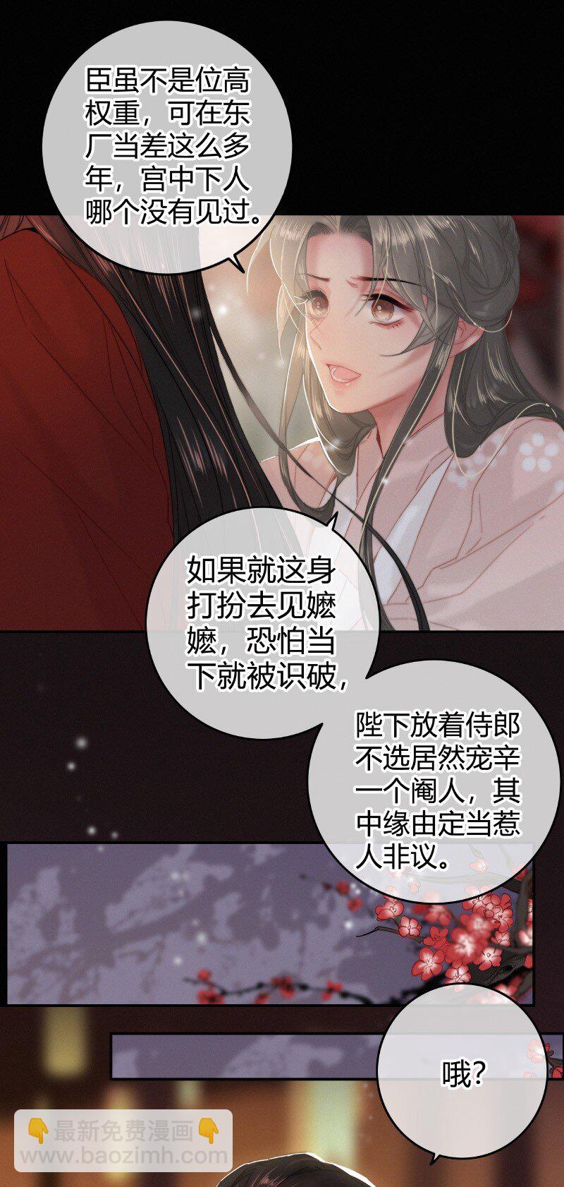 027 致命诱惑天仙妆-第27话