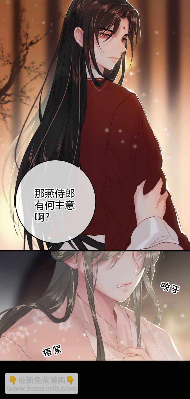 027 致命诱惑天仙妆-第27话