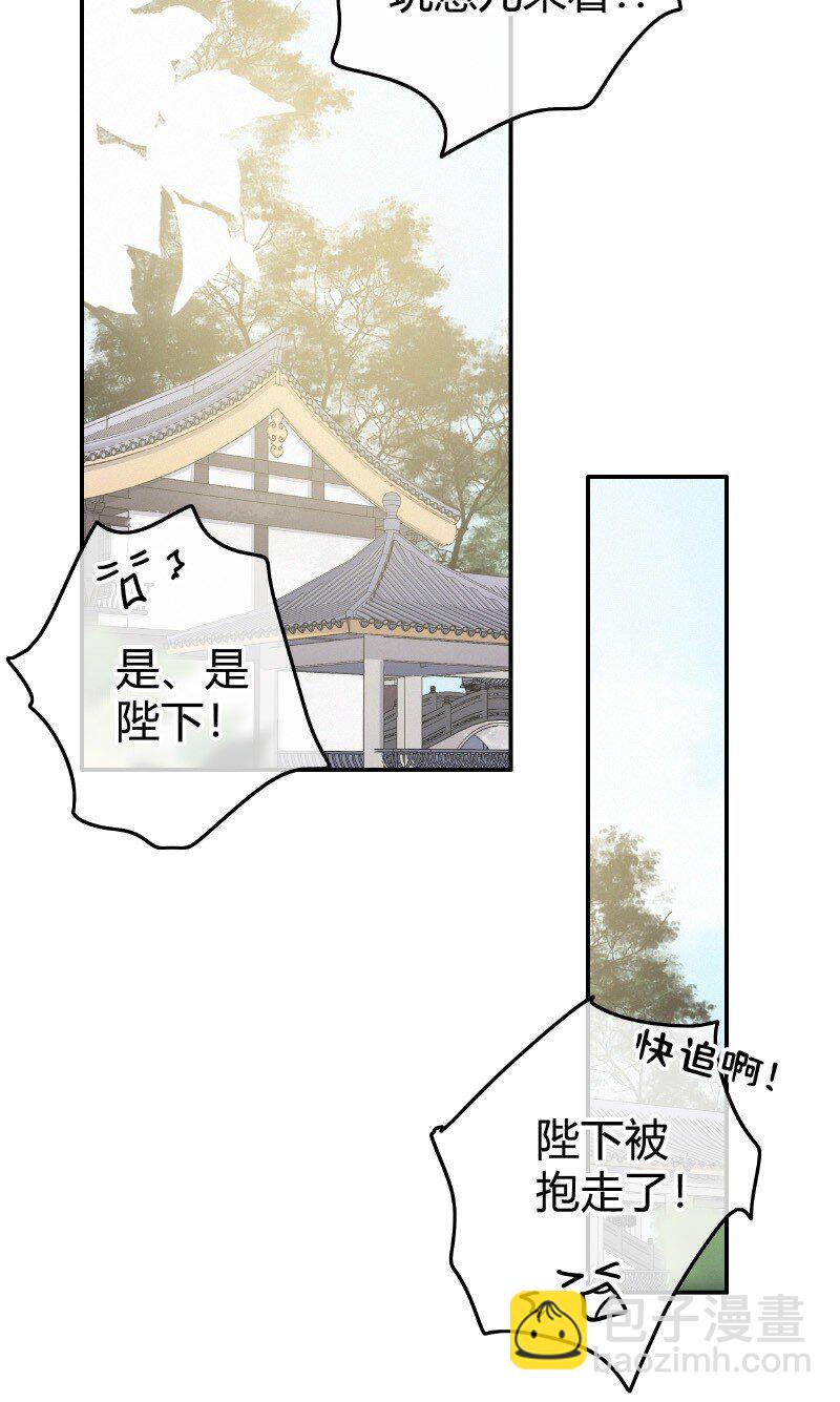 029 陛下稍微再忍忍-第29话