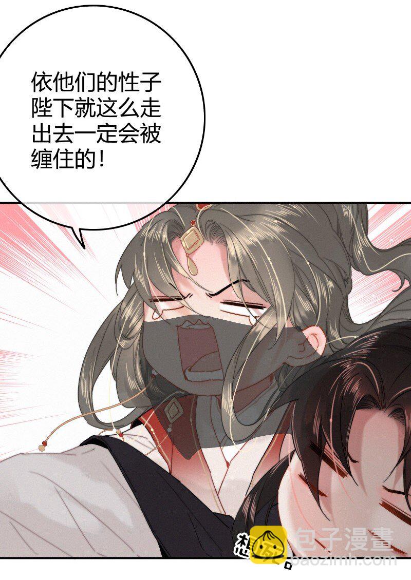 029 陛下稍微再忍忍-第29话