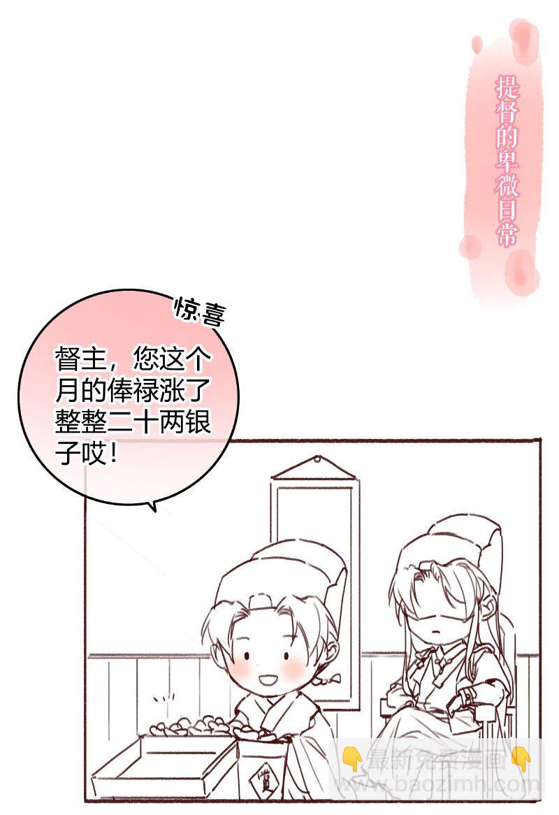 029 陛下稍微再忍忍-第29话