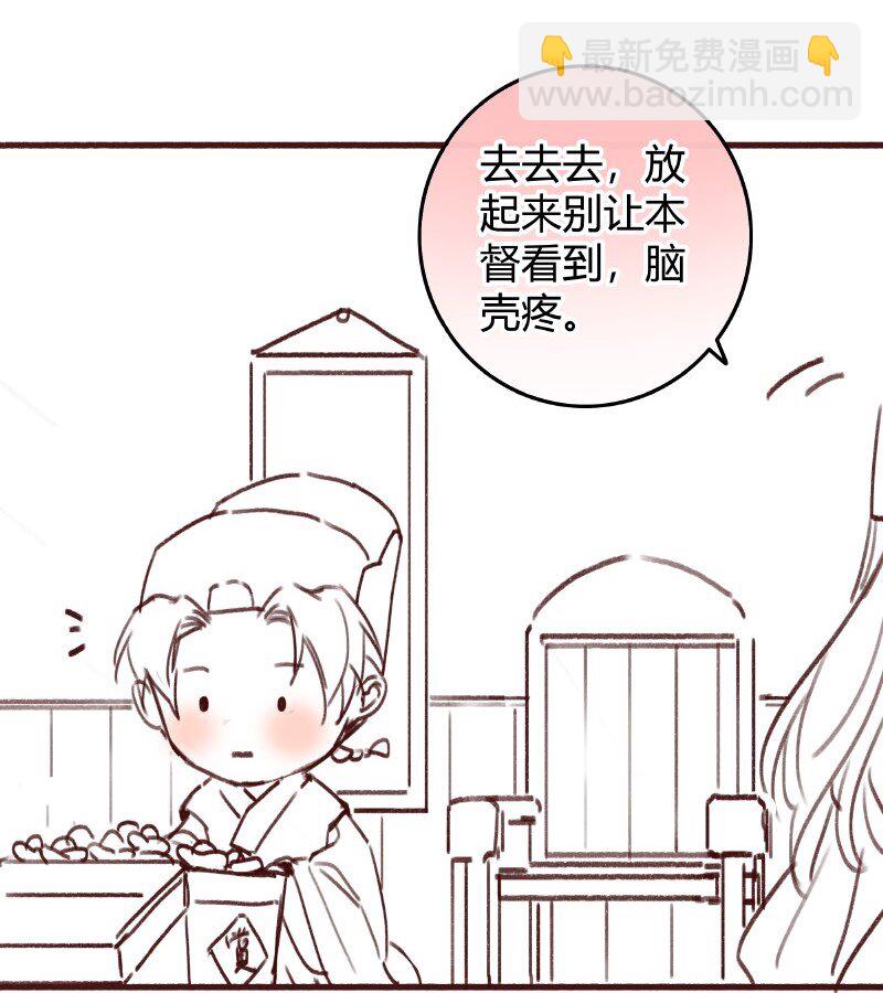 029 陛下稍微再忍忍-第29话