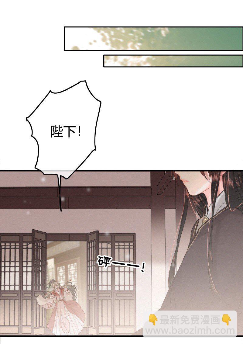 029 陛下稍微再忍忍-第29话