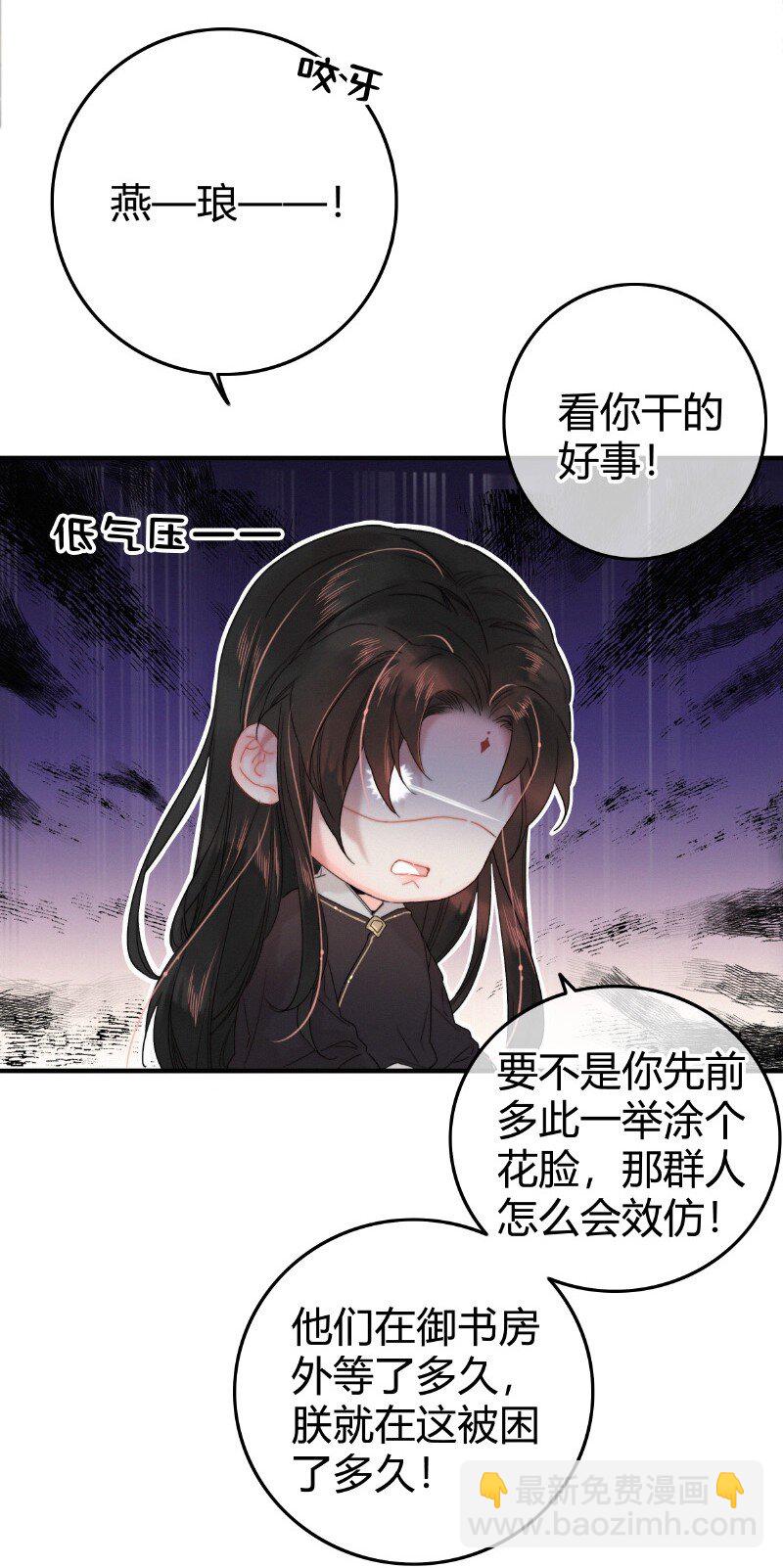 029 陛下稍微再忍忍-第29话