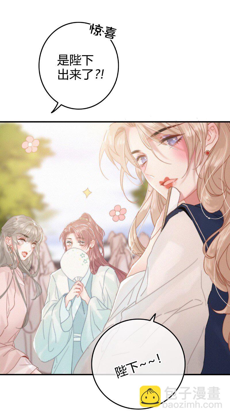 029 陛下稍微再忍忍-第29话