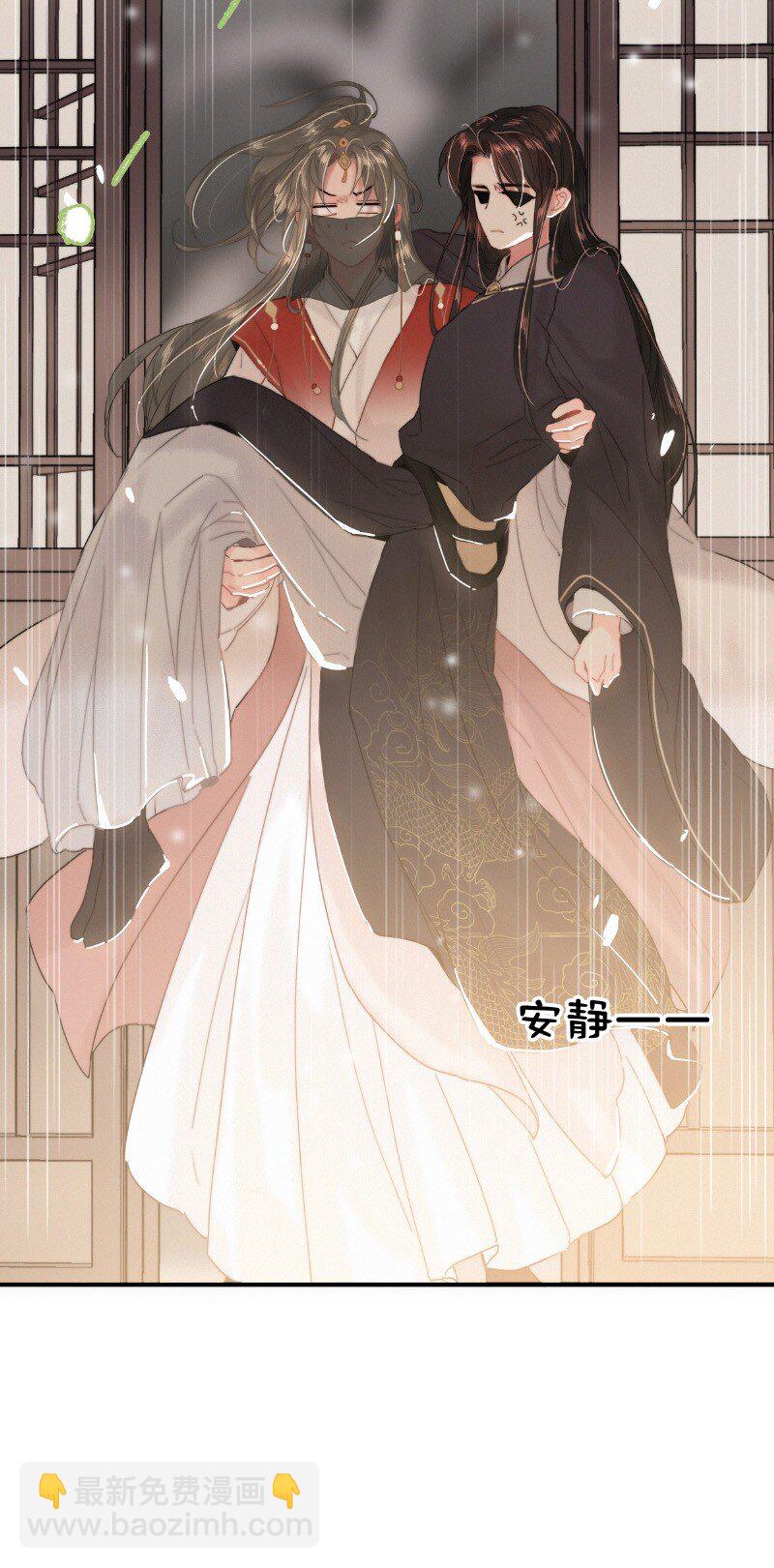 029 陛下稍微再忍忍-第29话