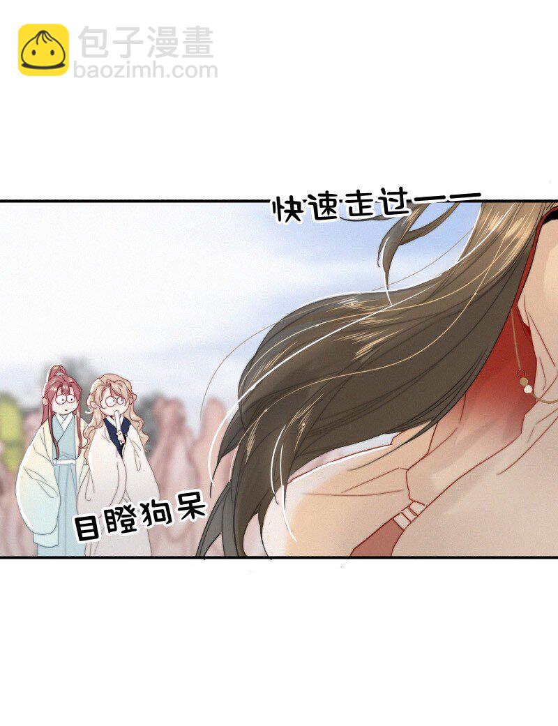 029 陛下稍微再忍忍-第29话