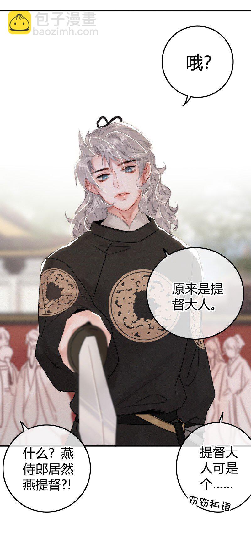 031 侍臣彩头该兑换-第31话