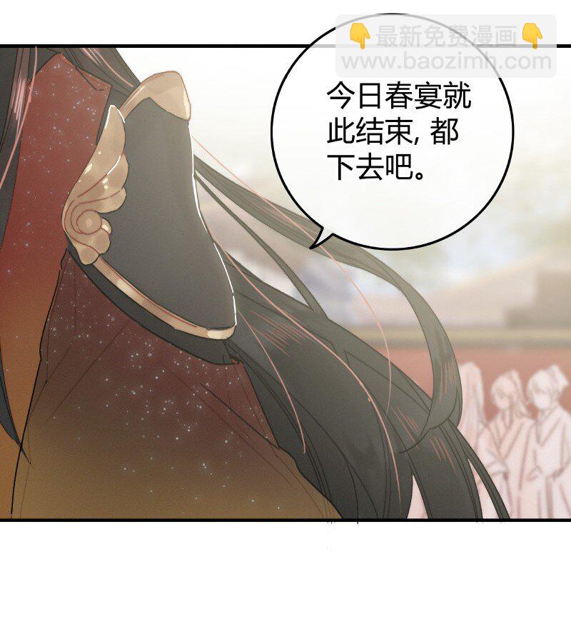 031 侍臣彩头该兑换-第31话