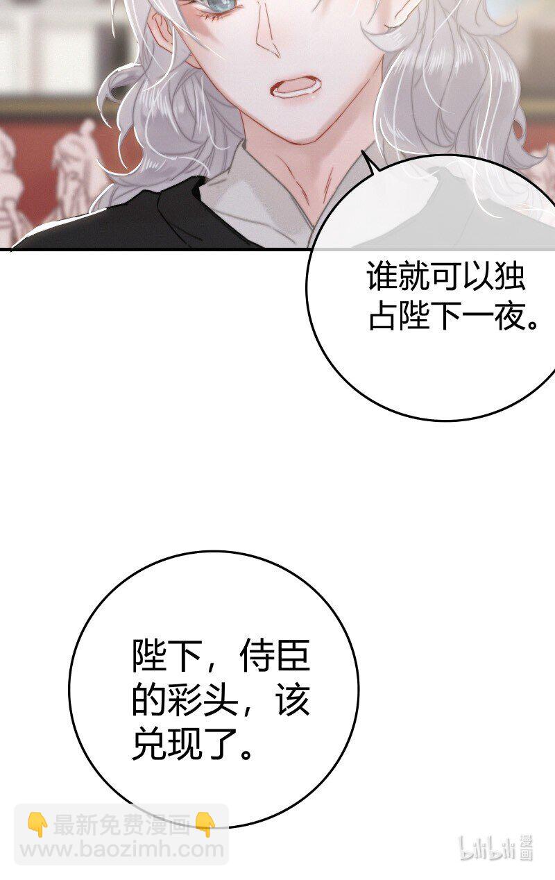 031 侍臣彩头该兑换-第31话