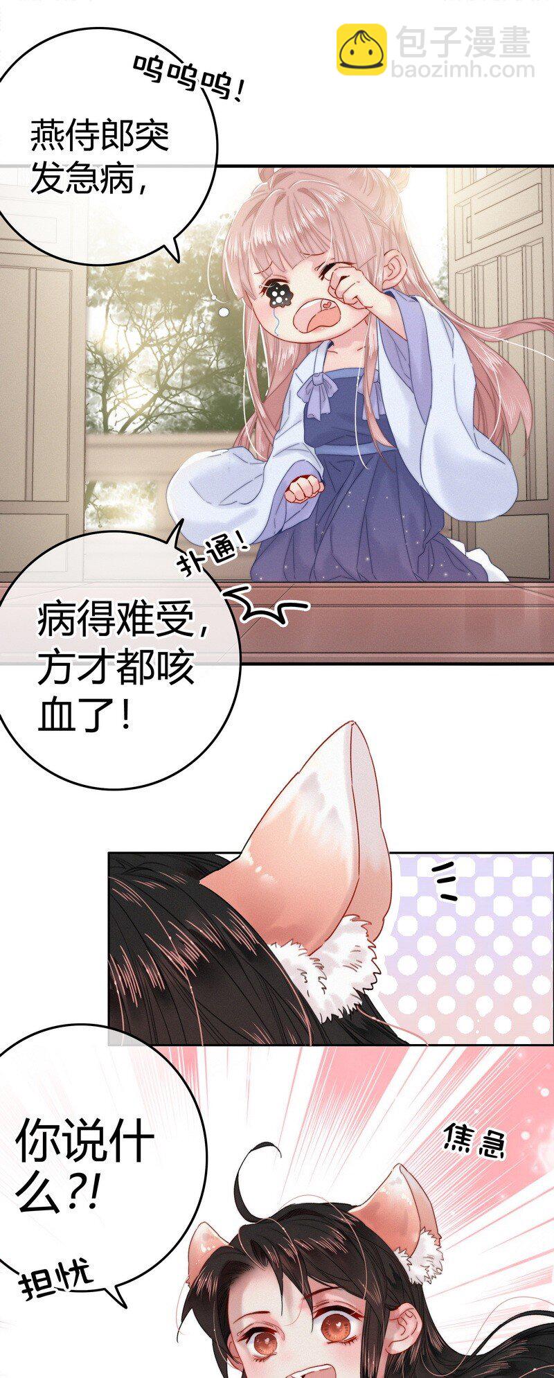 033 为何坐上穿女装-第33话