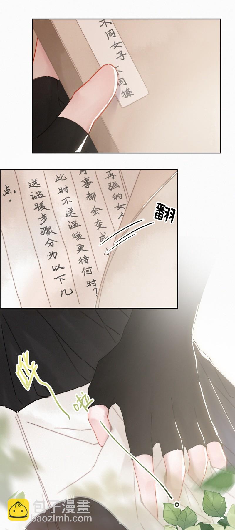 033 为何坐上穿女装-第33话