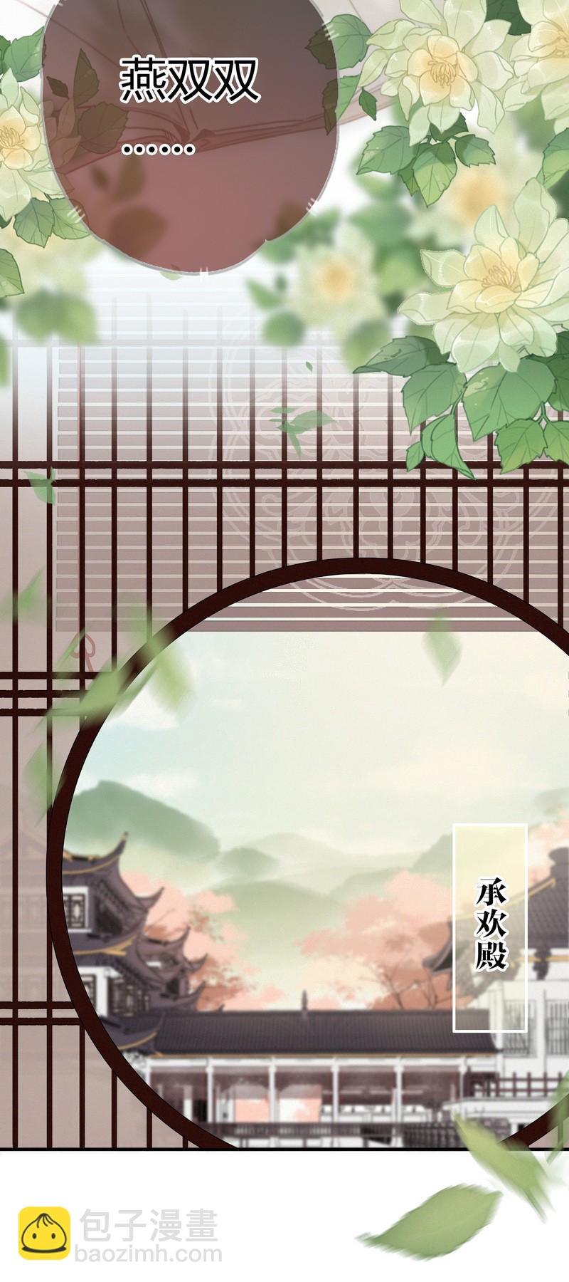 033 为何坐上穿女装-第33话